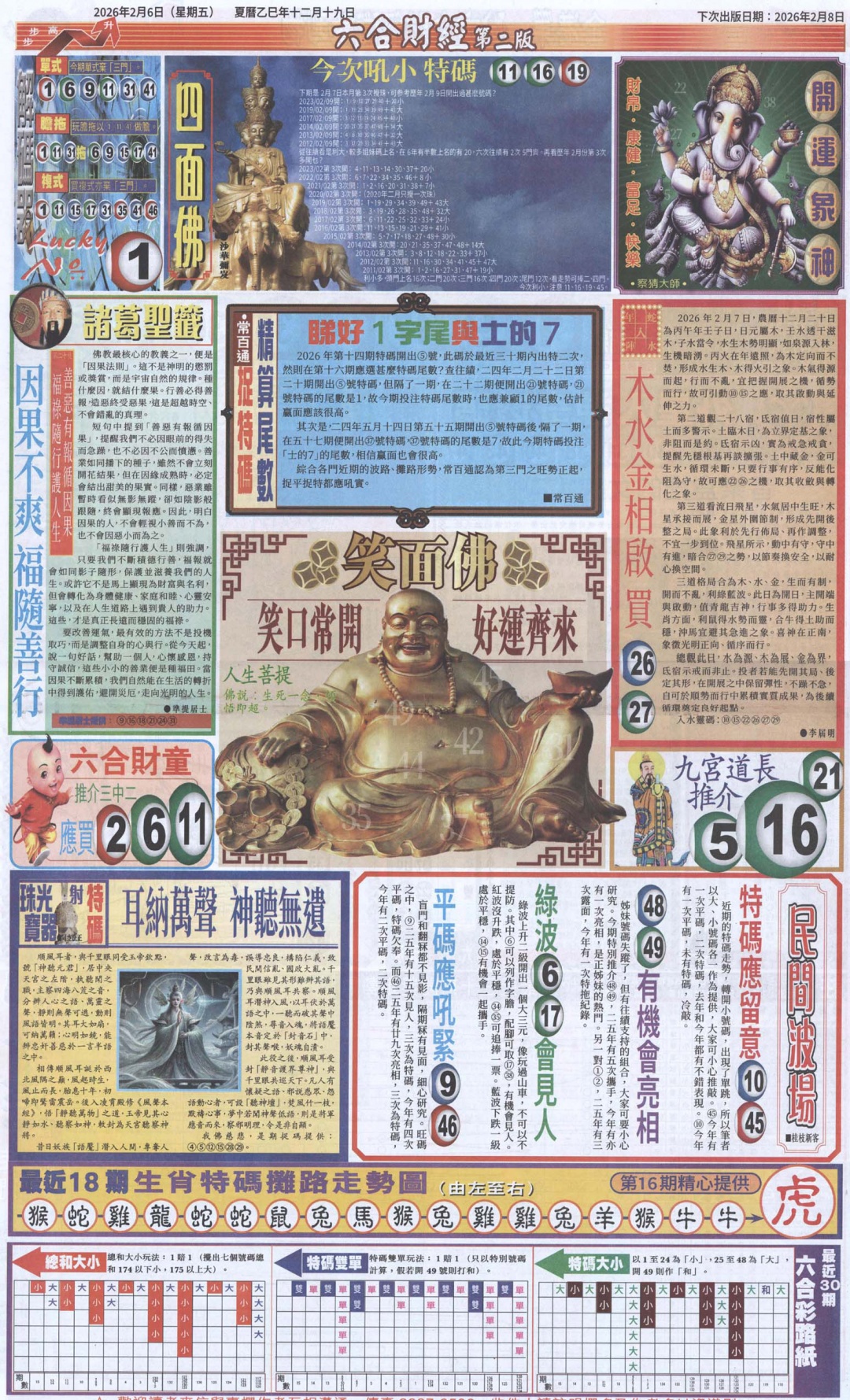 016期六合财经D加大版[图]