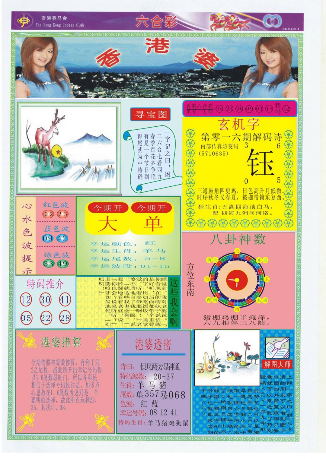 016期香港婆[图]