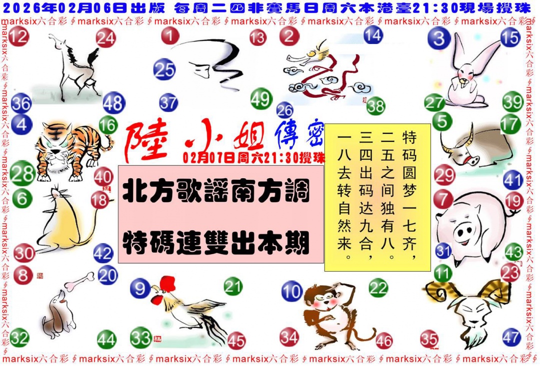 016期陆小姐传密B[图]