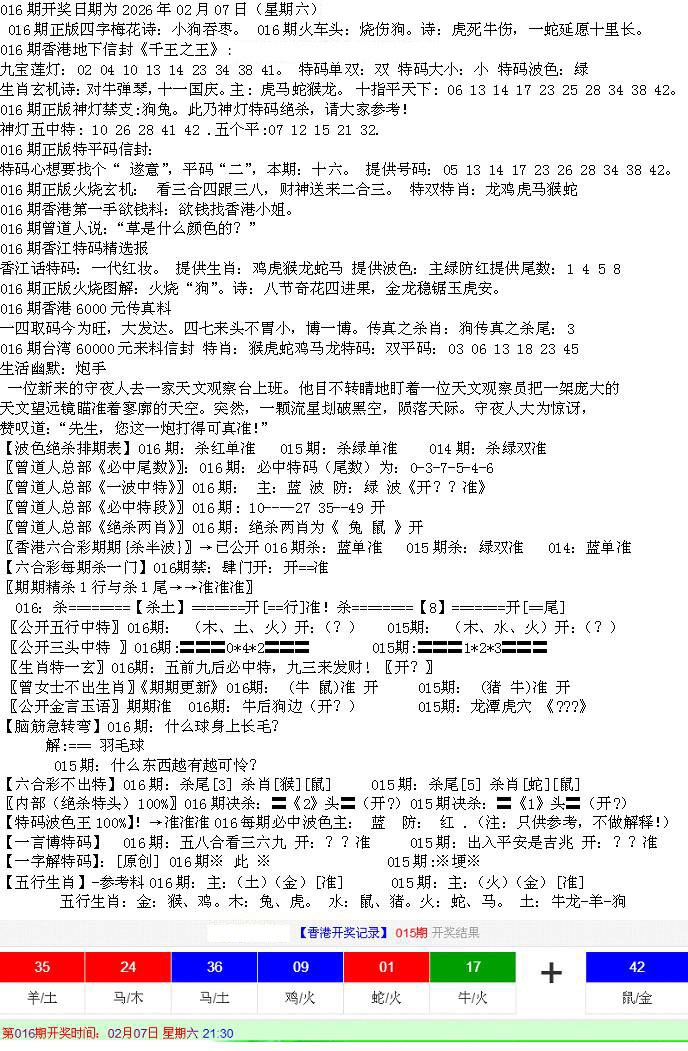 016期先锋总刚B[图]