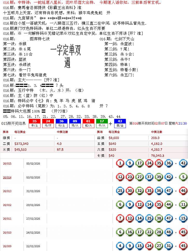 016期特新五鬼B[图]