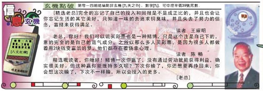 016期精选信箱[图]