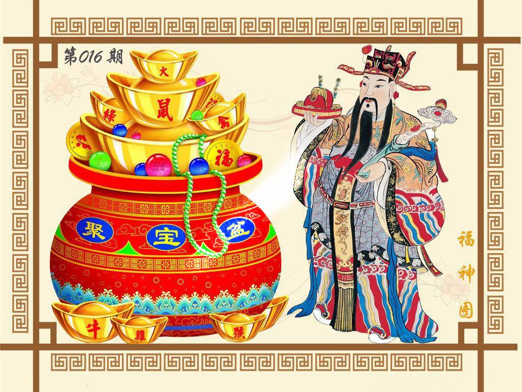 016期福神图[图]