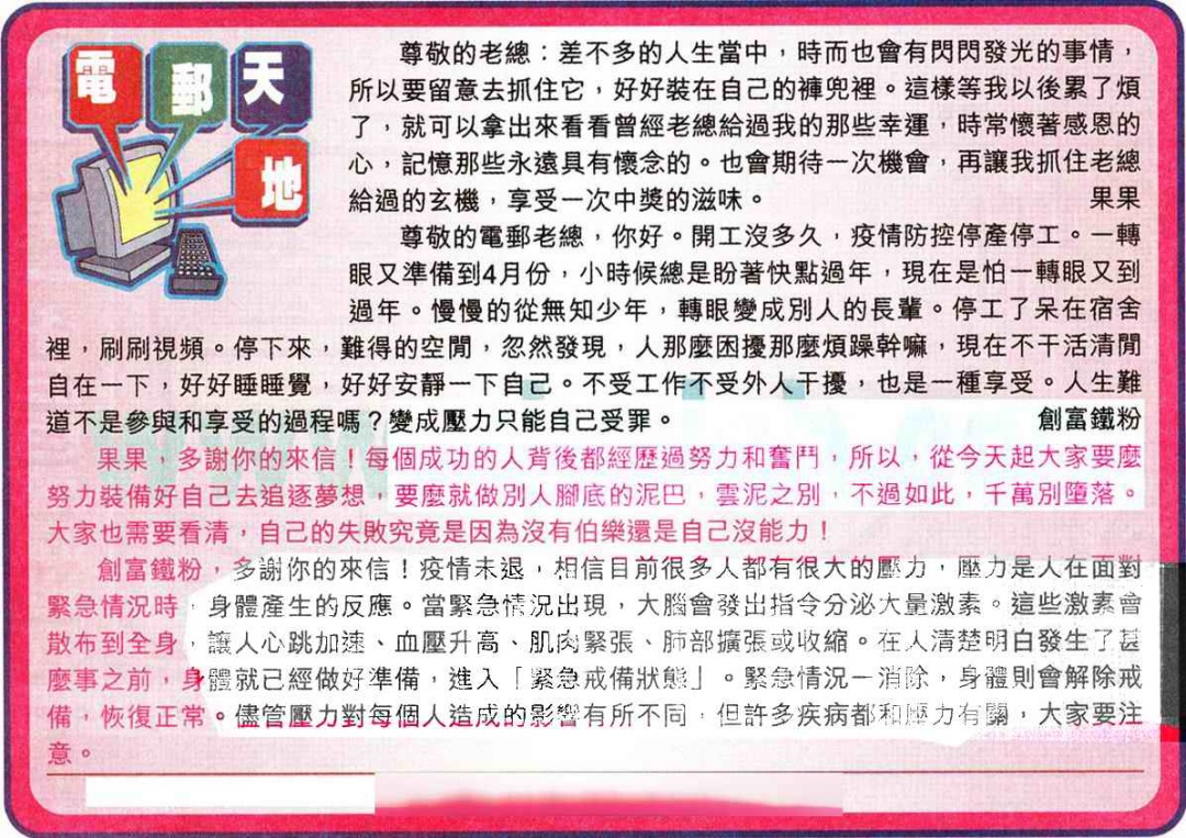 016期电邮天地[图]