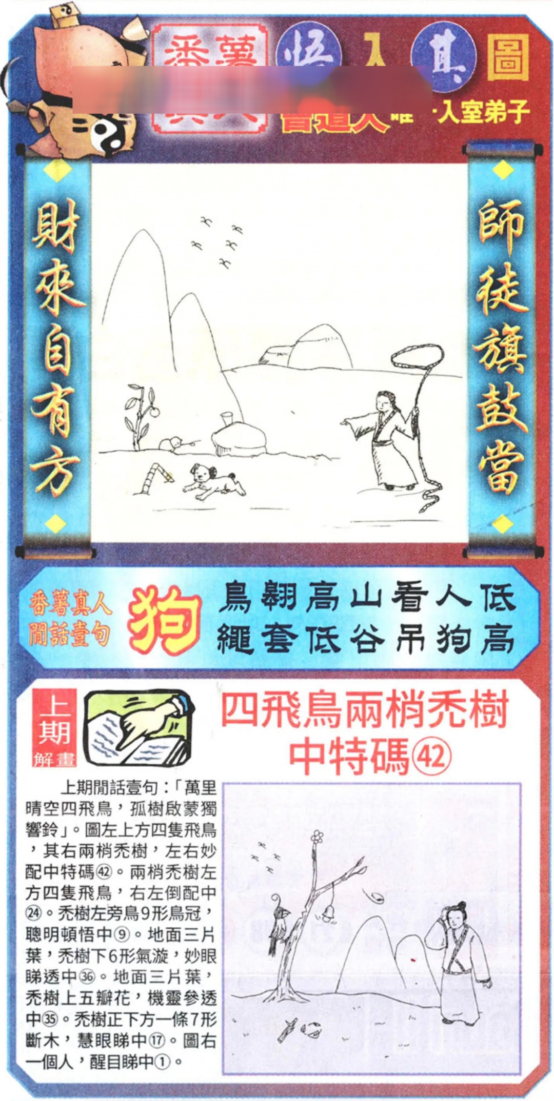 016期悟入其图[图]